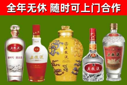 犍为县回收五粮液酒